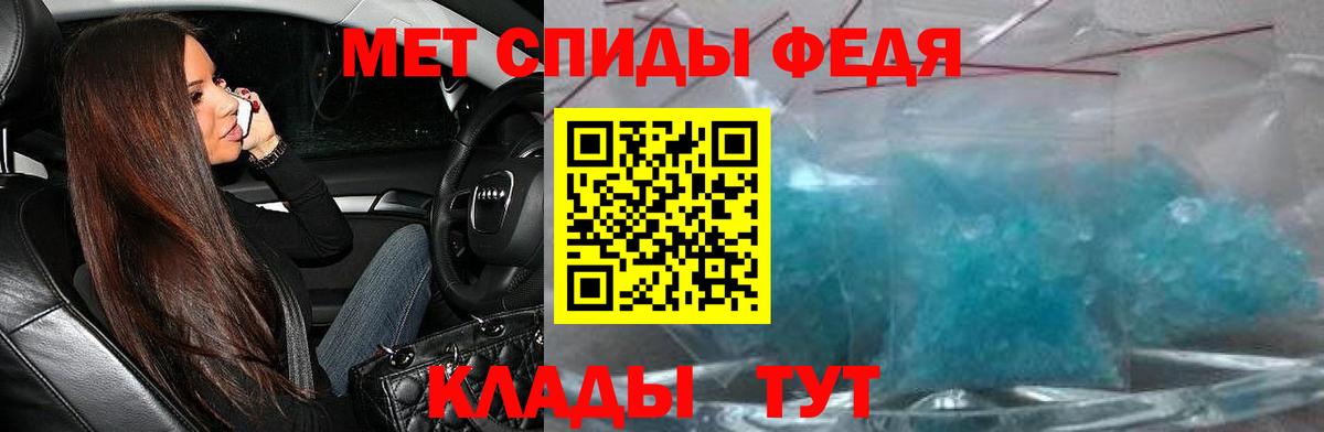 Кирово-Чепецк  АМФ  Вход с VPN  АМФ  Амфетамин VHQ 
