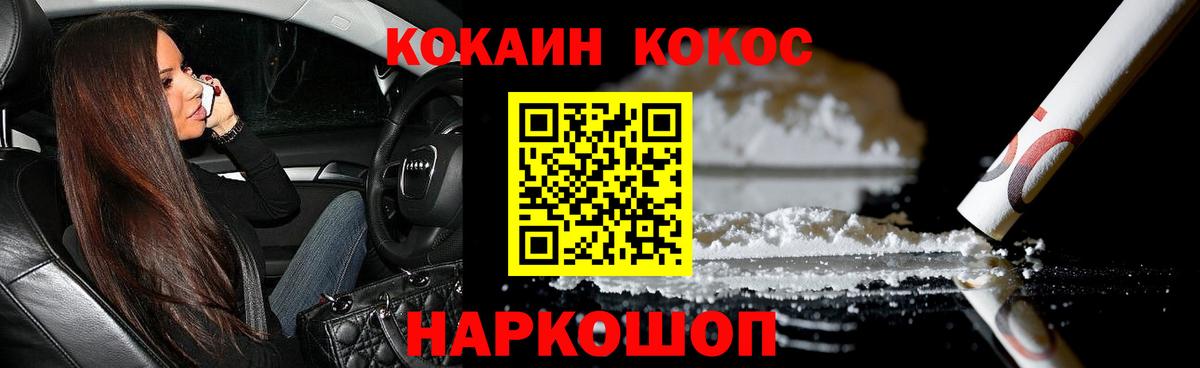 Кирово-Чепецк  COCAIN VHQ  Кокаин VHQ  COCAIN  Вход с VPN 