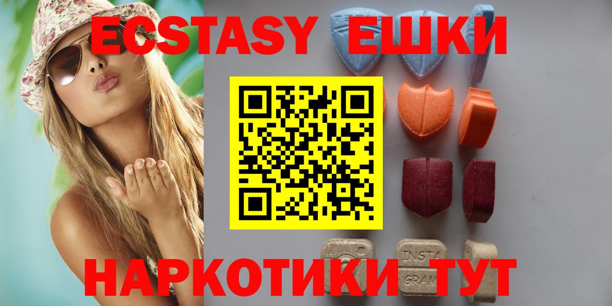 Экстази таблы Кирово-Чепецк