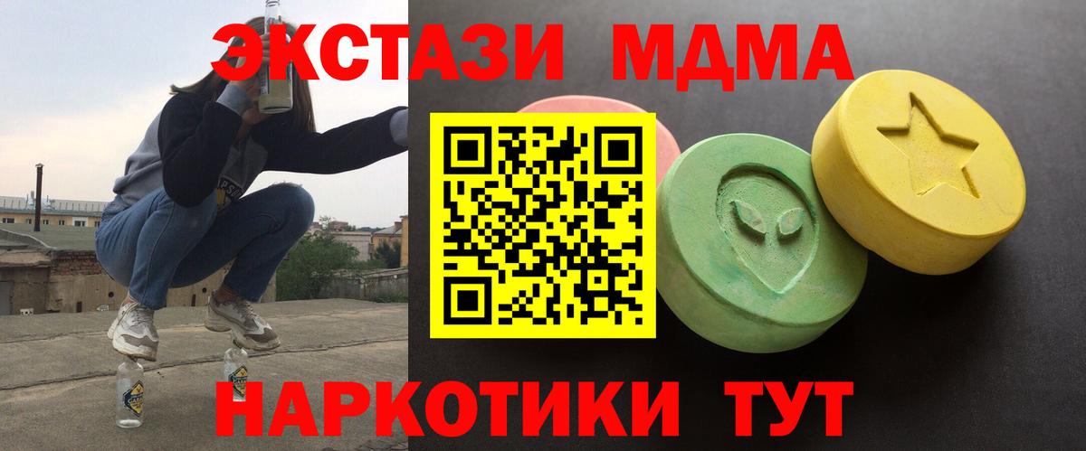 ЭКСТАЗИ  Вход с VPN  Кирово-Чепецк  Экстази ешки 