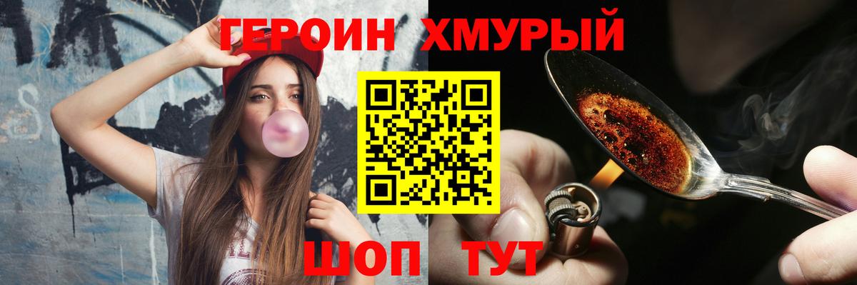 Героин гречка  Вход с VPN  Кирово-Чепецк 