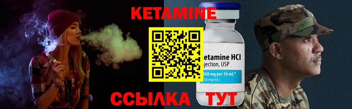 Кетамин VHQ  Вход с VPN  КЕТАМИН ketamine  Кирово-Чепецк 