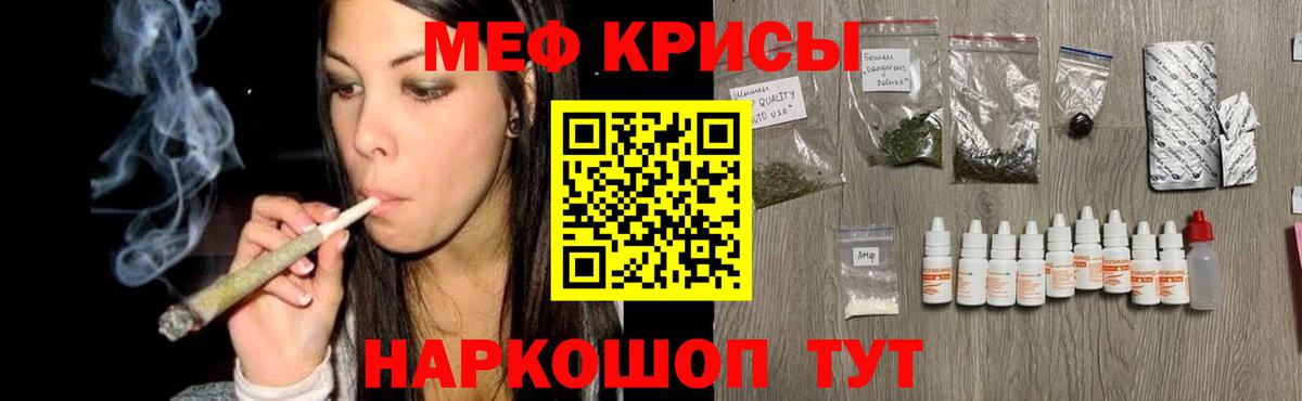Меф мяу мяу мука Кирово-Чепецк