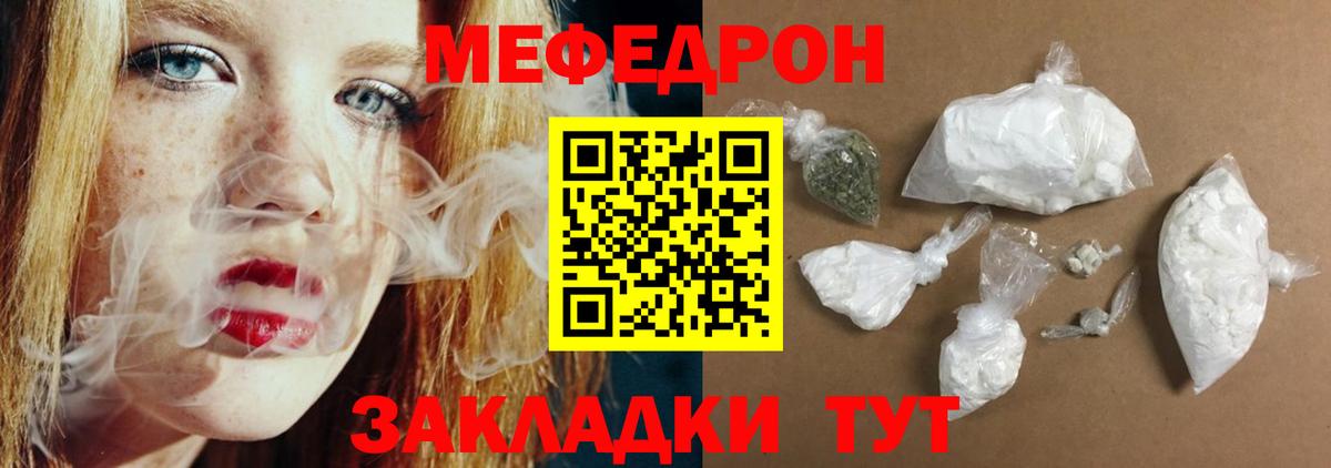 Мефедрон mephedrone  Меф  МЕФ мука  Кирово-Чепецк  МЯУ-МЯУ  где продают   Вход с VPN 