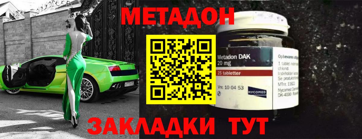 МЕТАДОН мёд Кирово-Чепецк
