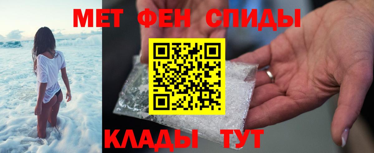Кирово-Чепецк  Первитин Декстрометамфетамин 99.9%  Вход с VPN 