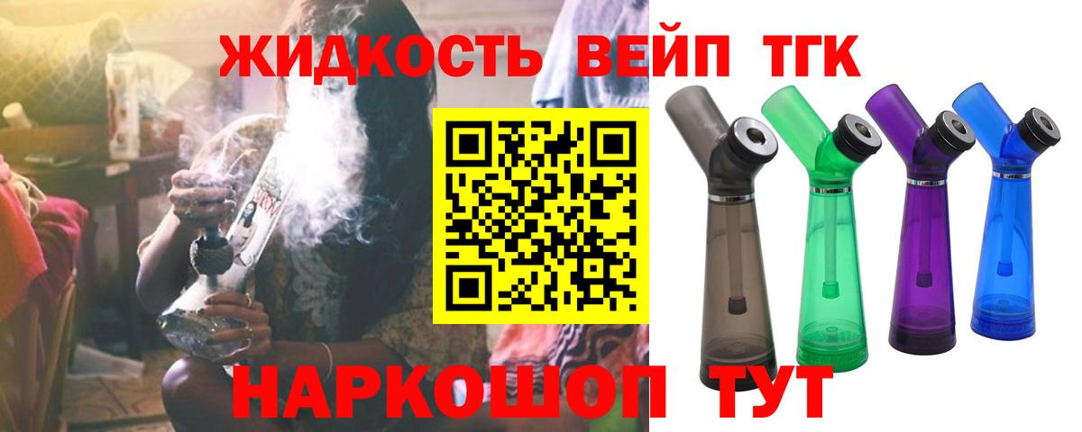 ТГК концентрат Кирово-Чепецк
