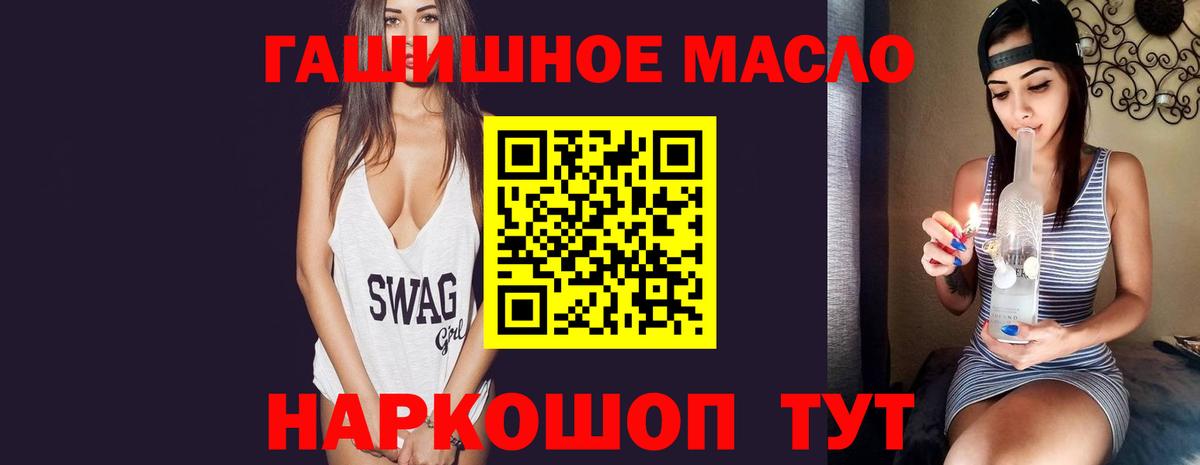 Дистиллят ТГК Wax  Вход с VPN  Кирово-Чепецк 
