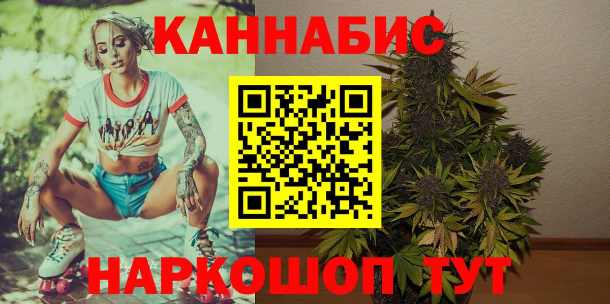 Кирово-Чепецк  МАРИХУАНА VHQ  Вход с VPN  Бошки марихуана конопля 